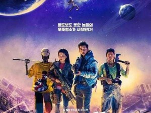 victory韩国电影—胜利号：宇宙冒险，探寻胜利的真谛