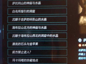 塞尔达传说王国之泪斯斯亚伊神庙攻略大全：解密探索，神庙宝藏尽掌握