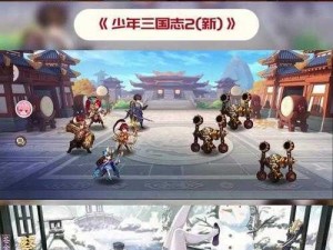 《少年三国志：新手探秘，战宠战马基础全解析》