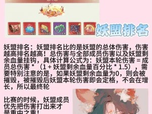 狐妖小红娘手游家族攻防战策略深度解析：实战打法与思路详解