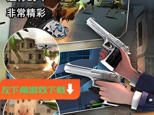 [jiojio 给你打枪最新版]一款有趣的休闲射击游戏