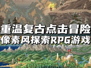 一款全新的 RPG 游戏，融合了策略与动作元素，玩家将在丛林中展开一场激烈的肉搏战