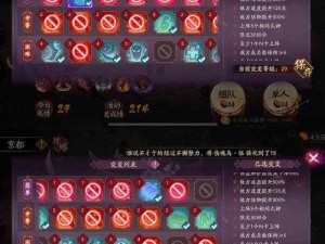 《阴阳师残局得胜：凝冬霜攻略秘籍，第四天挑战破局法》