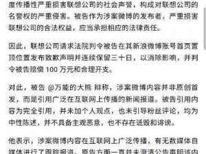 联想喷子事件续集：联想回应已处理不当言论总监，澄清喷子诅咒厂长风波