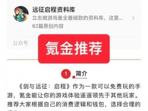 剑与远征魔术毛氪金活动实战指南：玩转抽奖与奖励系统攻略