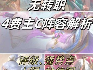 王者荣耀新手3V3模式最佳阵容搭配攻略：实战解析与推荐