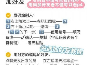 光遇游戏内加好友机制详解：好友上限数量及添加好友总数探究