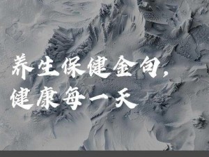 榨病精炼 1—5：一款集医疗、养生、保健于一体的健康饮品，在哪里可以观看？