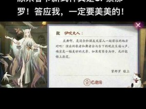 阴阳师棉花糖赠礼：如何选择最佳式神？探索式神特色与棉花糖的神秘奖励