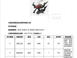 关于口袋妖怪复刻中的岩石粉碎技能详解：岩石属性的新篇章揭秘