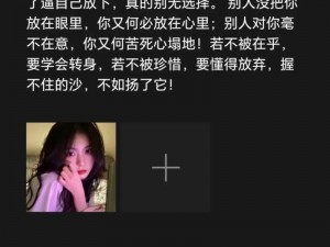 你说的是我不想走，探秘歌曲背后的情感纠葛与人生抉择