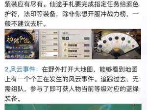 诛仙手游平民装备炼器至巅峰：揭秘+15装备获取与强化攻略技巧全解析