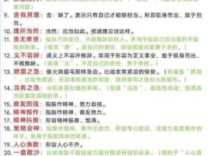 成语状元揭秘：第55关答案揭晓，才高八斗志气如虹破浪前行显英豪