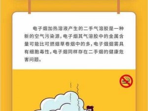 不可以在这里做有害健康的电子烟有人知道吗？