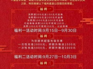 踏风行活动攻略：新人玩家必享的独家福利盛宴，精彩活动不容错过