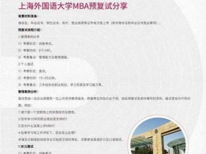 铜铜铜锵锵锵锵锵 MBA——全球首款 MBA 在线教育智能穿戴设备