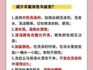 巧手染色不留痕，解析衣物自染秘诀防止褪色