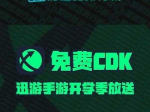 讯游手游加速器下载游戏的详细指南：从安装到使用全流程解析