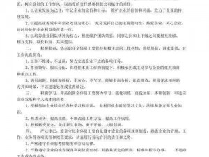 维修人员的培训日文中字_如何提升维修人员的培训效果？