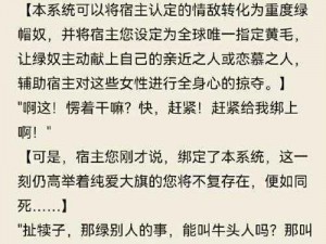 爽⋯娇妻⋯快⋯高H绿帽苏柔;被绿的苏柔，屈辱的高 H