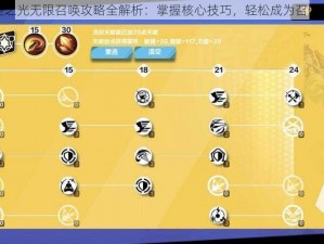 火炬之光无限召唤攻略全解析：掌握核心技巧，轻松成为召唤大师