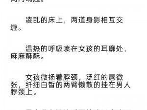 意大利性荡欲XXXXXX;意大利性荡欲风情成人小说：探索欲望与爱情的边界