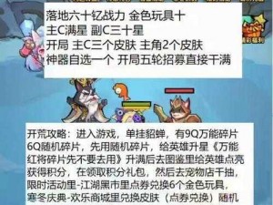 王者猎人玩具洗练攻略大解密：解锁全新策略助你成为洗练大师