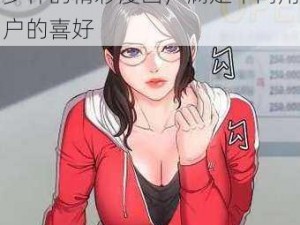 歪歪动漫首页漫画，提供丰富多样的精彩漫画，满足不同用户的喜好