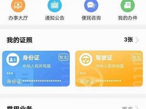 贵州公安app下载安装指南：便捷操作，轻松掌握新应用