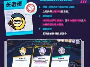 蛋仔派对变异蛋狂潮实战指南：游戏玩法全面解析