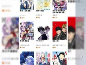 一款免费提供漫画在线观看和弹窗阅读功能的 APP