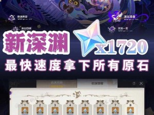 原神47版爆料：新深渊重磅更新，全新挑战与奖励内容曝光