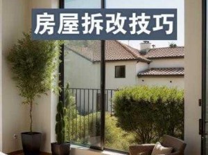 罗布乐思建造房屋攻略：详解房屋构建技巧与步骤