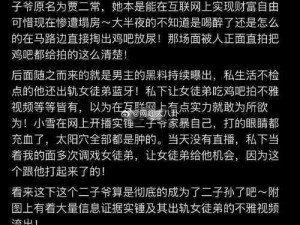 黑料网今日独家爆料(黑料网今日独家爆料：震惊某明星的惊天秘密即将揭晓)