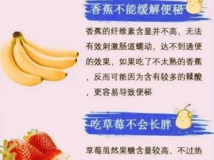 草莓香蕉十八禁可以吃吗,草莓香蕉十八禁是什么？可以吃吗？