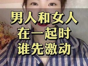 免费男生女生一起相嗟嗟嗟;免费男生女生一起相嗟嗟嗟，这样的活动你参加过吗？