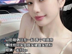 暴躁少女CSGO图片妈妈-暴躁少女 CSGO 图片：妈妈，你能理解我的热爱吗？