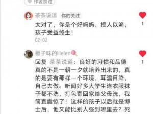 莹莹的暑假生活日记茶茶——让学习成为一种享受