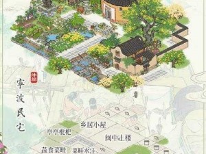 江南百景图新手开局攻略全解析：步步为营，规划蓝图与建设攻略分享