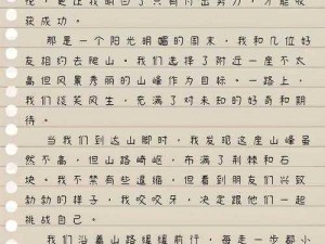 大学深刻的一次幸经历是 大学期间最深刻的一次幸运经历是