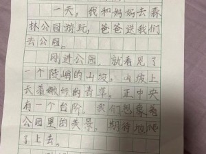 班花裸身将两腿扒开让全班吃作文--作文辅导软件，快速提升作文水平