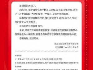 蜜芽MIYA188永不失联19216801,如何在蜜芽 MIYA188 永不失联 19216801 的基础上进行操作？