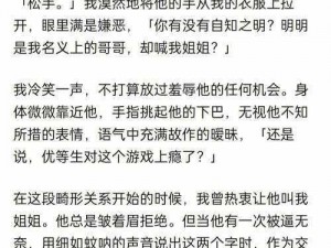 千金被调教室跪趴 sm 观后感——全新女德调教体验