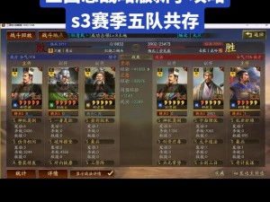 三国志战棋版乘人之危战法深度解析：洞悉其核心策略与实战运用