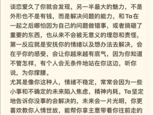 抖音中的情感探索：关于你的坏脾气与我的任性究竟如何被诠释的疑问歌声