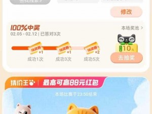 重塑眼镜体验，探索新视界——淘宝每日一猜答案610盛宴等你来