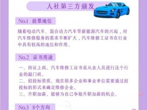 维修人员的培训日文中字：了解产品特点，提升维修技能