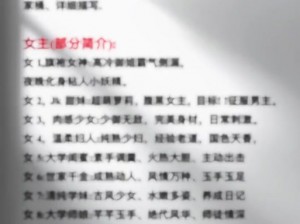 主母在上破解版无乱码金手指，游戏攻略秘籍