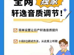 全新无损音质，享受听觉盛宴