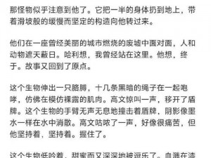 灵魂残响的静默回响：深度解析截图预览背后的故事